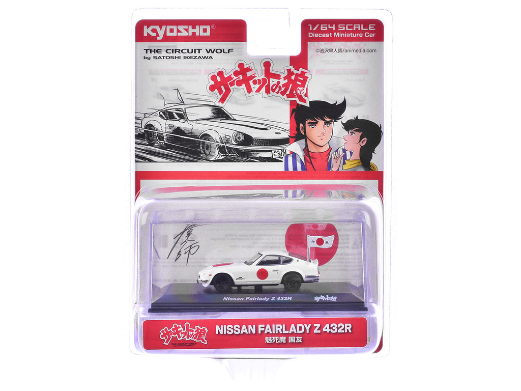 Nissan Fairlady RHD (Right Hand Drive) White with Red Graphics "The Circuit Wolf" Manga 1/64 Diecast Model Car by Kyosho-1