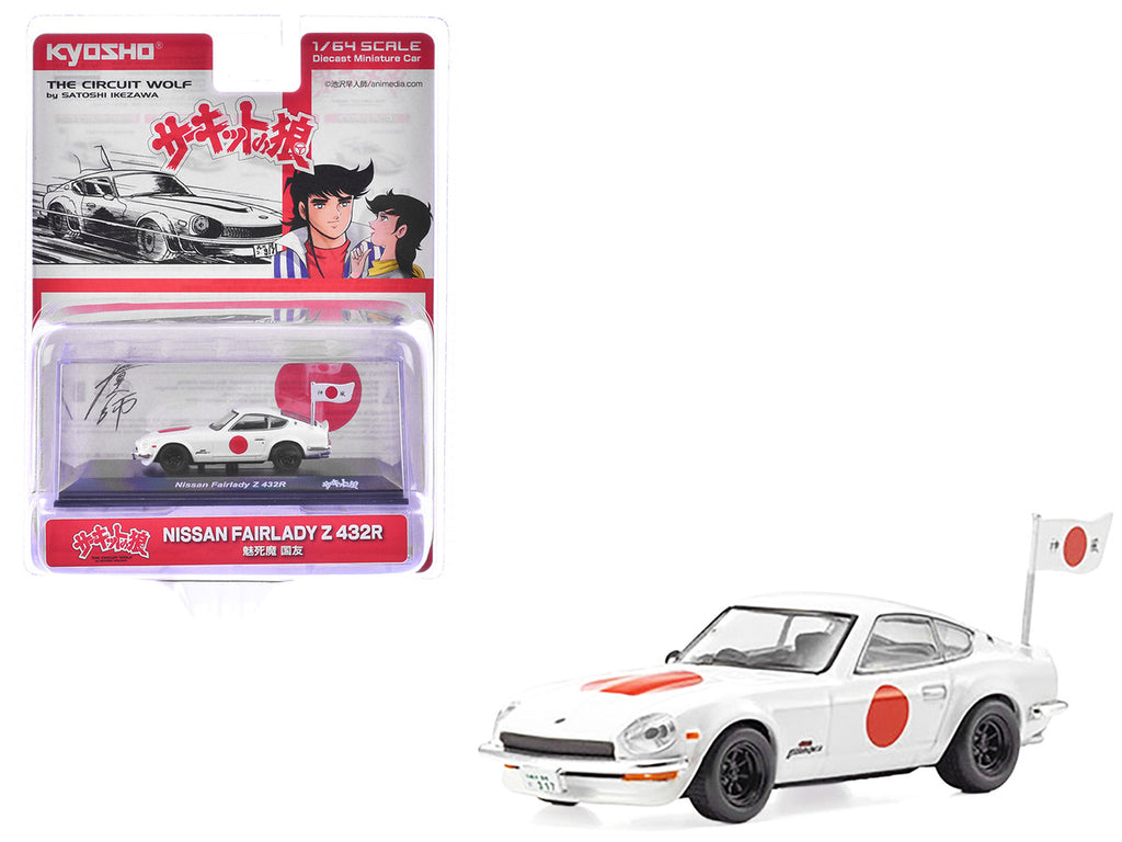 Nissan Fairlady RHD (Right Hand Drive) White with Red Graphics "The Circuit Wolf" Manga 1/64 Diecast Model Car by Kyosho-2