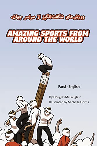 Amazing Sports from Around the World (Farsi-English): ورزش های شگفت ان&# - Paperback