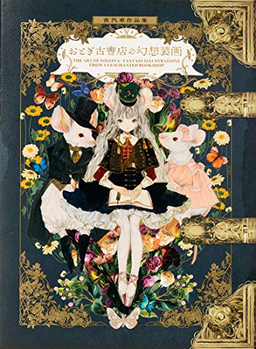The Art of Yogisya - Paperback
