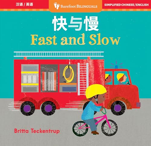 Fast and Slow (Bilingual Chinese & English) - Board Books